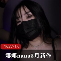娜娜nana_taipei5月新作长筒黑丝-束缚挑逗 1V-1.7G